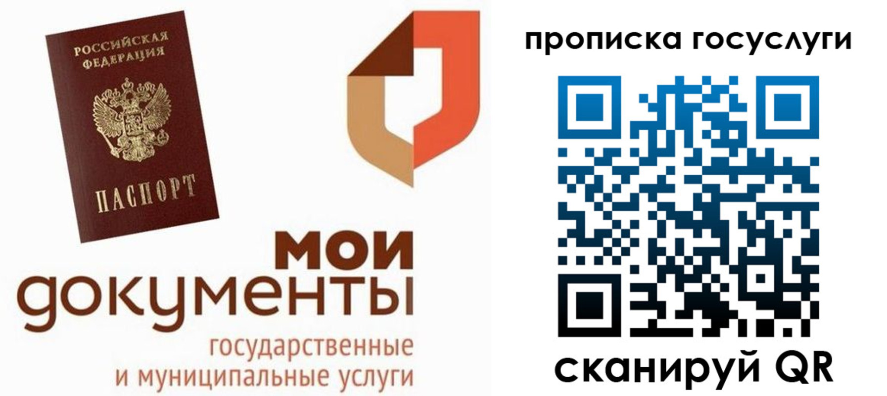 временная регистрация купить в Ростовской области