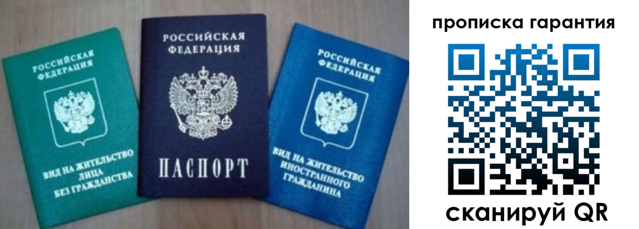 временная регистрация для школы в Ростовской области