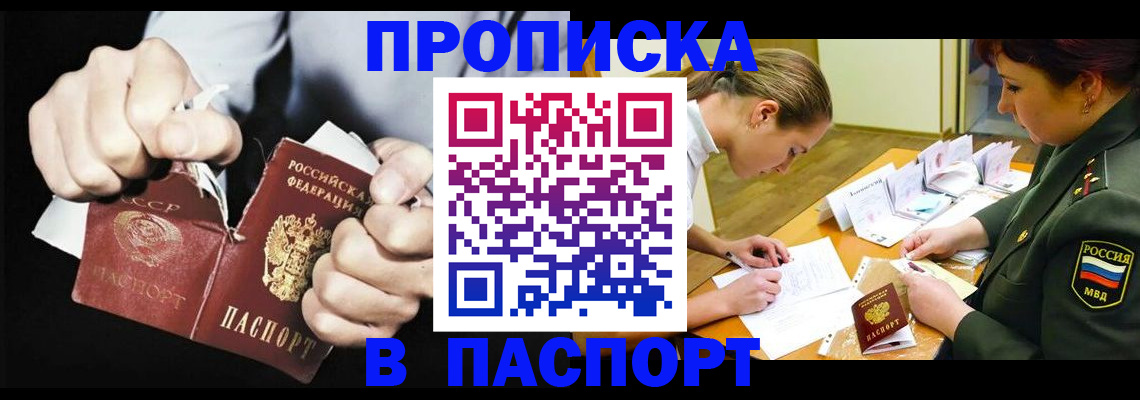 временная регистрация законно в Ростовской области