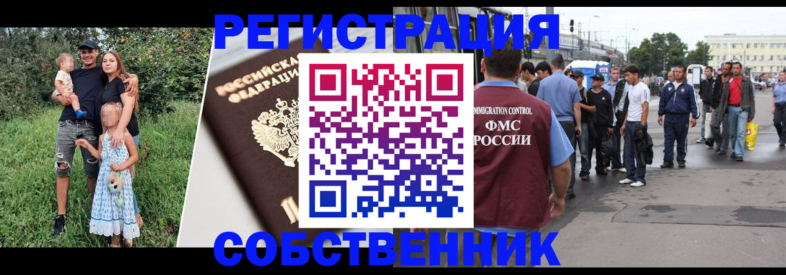 временная регистрация законно в Ростовской области
