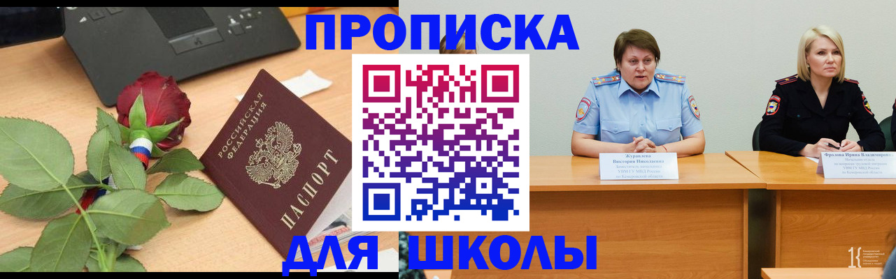 временная регистрация поиск в Ростовской области